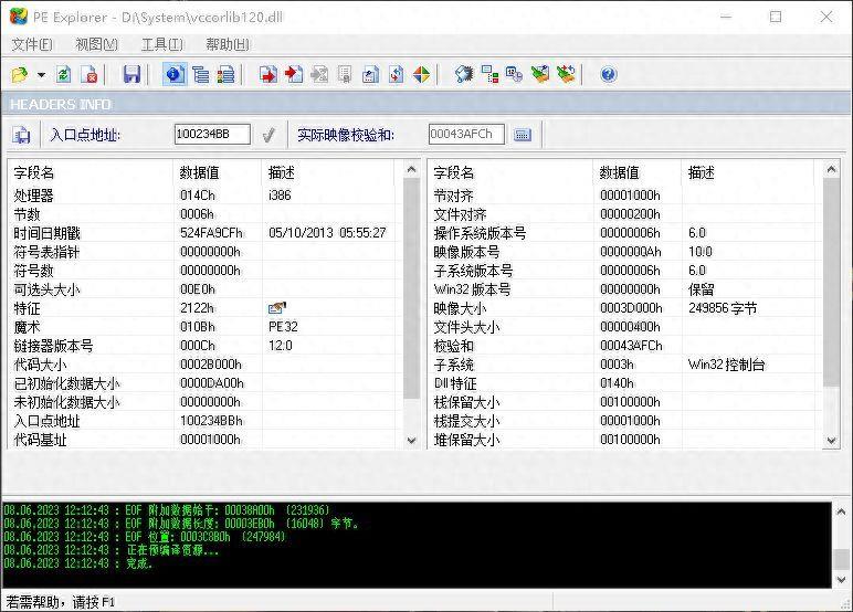 电脑dll文件怎么打开编辑(用什么软件打开dll格式文件)