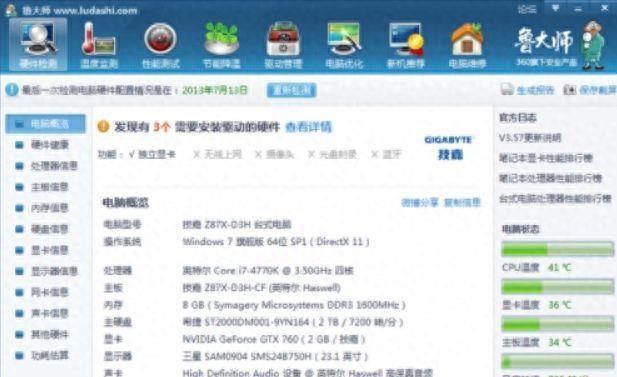 电脑显卡怎么看型号以及参数(win10哪里看显卡配置)