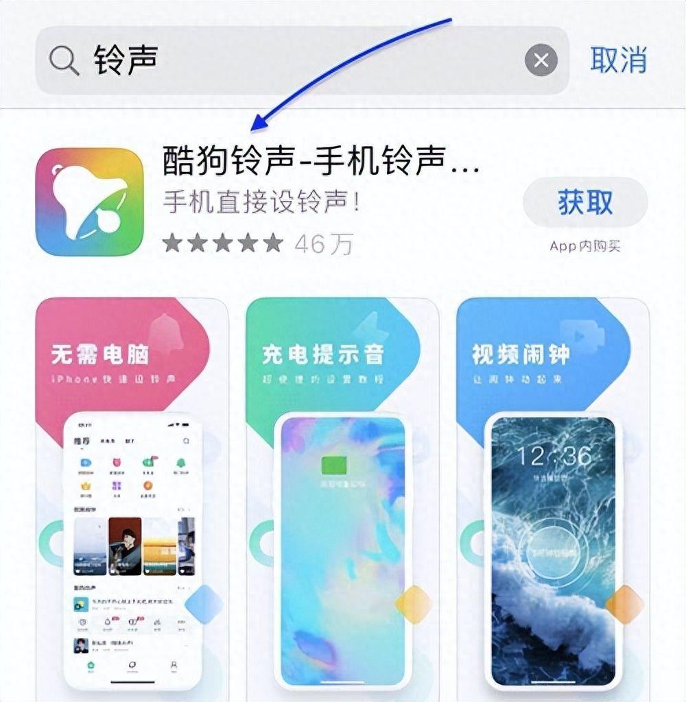 苹果库乐队怎么设置铃声(iphone怎么自定义自己喜欢的铃声)