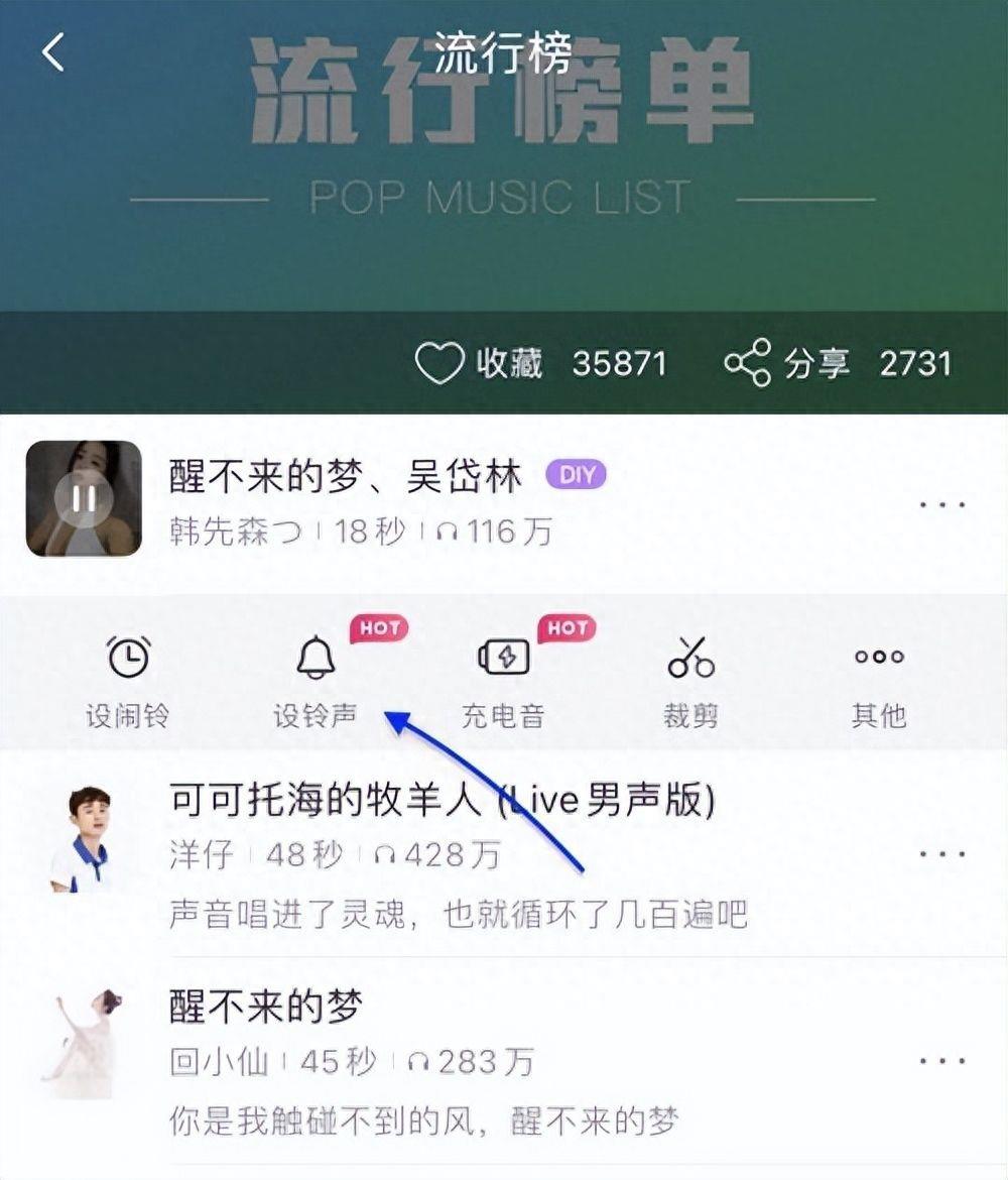 苹果库乐队怎么设置铃声(iphone怎么自定义自己喜欢的铃声)