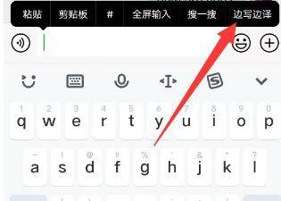 苹果微信边写边译怎么打开(聊天中文如何直接转成英文)