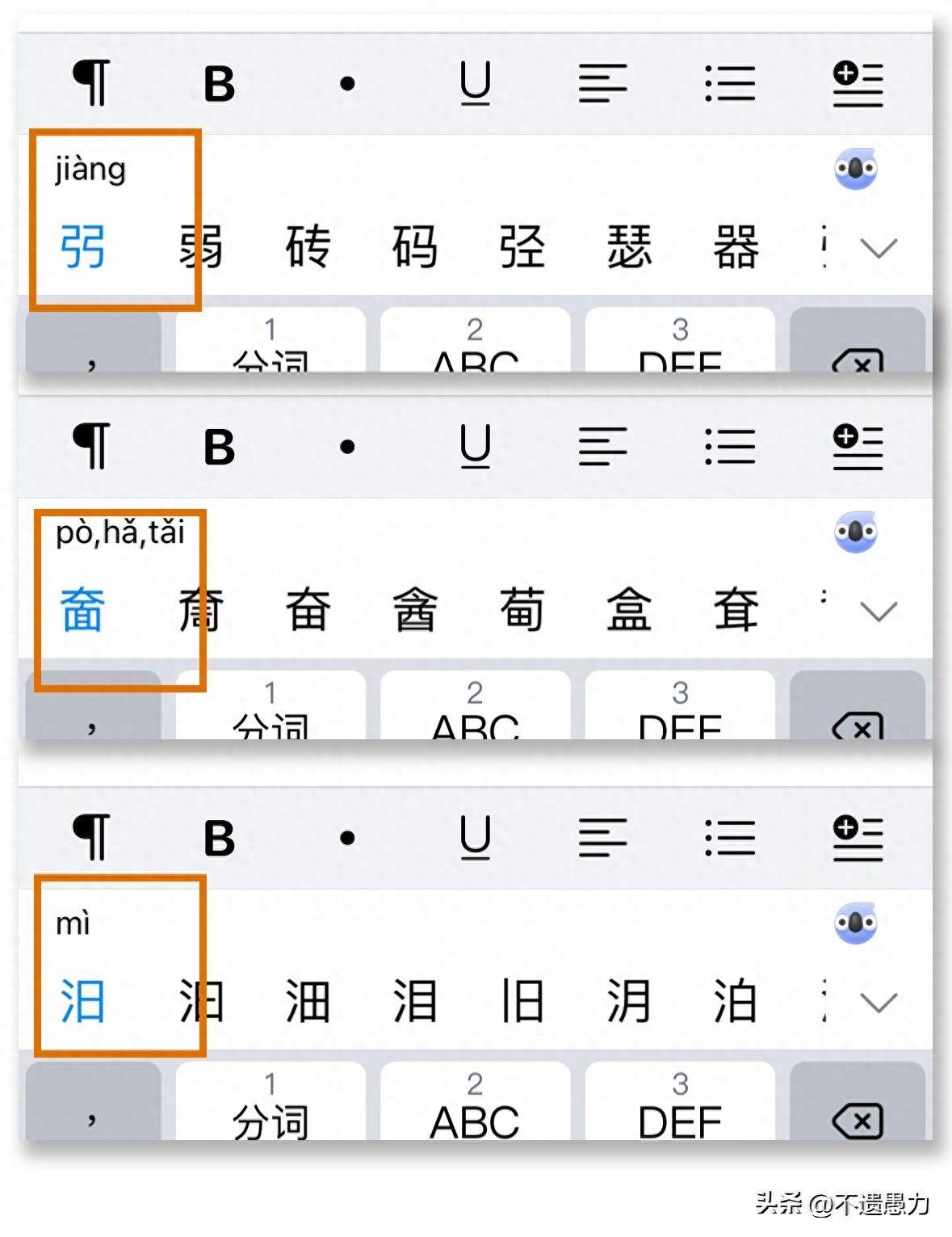 如何学会手机26键打字 零基础拼音打字练习软件