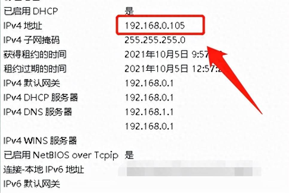 我的本机ip端口的查看(如何看电脑ip地址和端口)