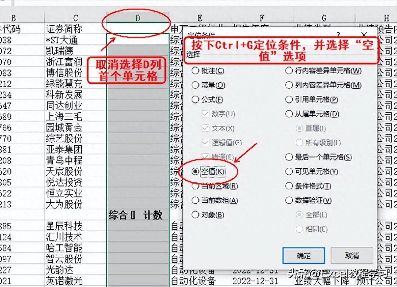 excel分类汇总在哪里(怎么把相同的弄在一起)