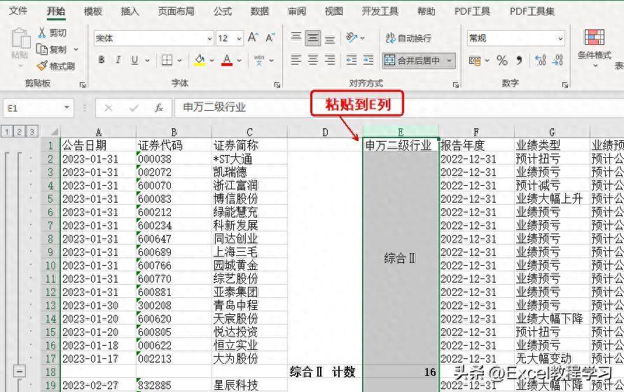 excel分类汇总在哪里(怎么把相同的弄在一起)