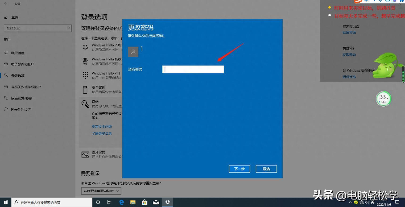 电脑桌面加密的设置方法 win10怎样给电脑设置开机密码