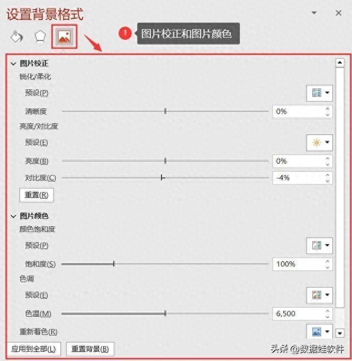 幻灯片背景怎么设置自己的图片(电脑ppt背景图怎么全部更换)