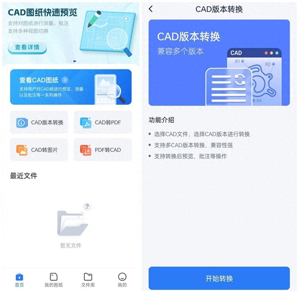 xdf文件用什么打开(xdf文件转成word文档的方法)