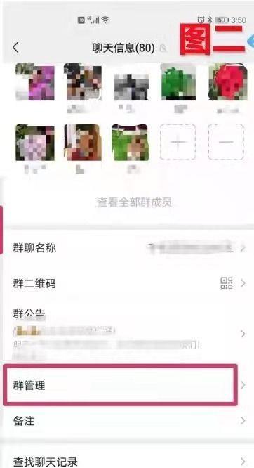 怎么转让微信群主群成员(微信群的群主怎么换人)