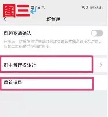 怎么转让微信群主群成员(微信群的群主怎么换人)