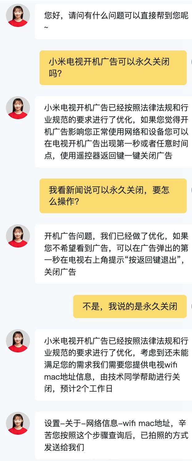 小米电视怎么永久关闭广告?智能电视关闭开机广告方法