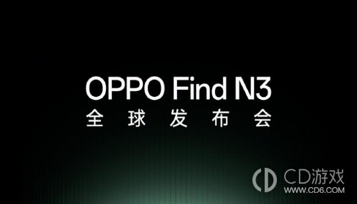 正式官宣！OPPOFindN3将于10月19日全球发布