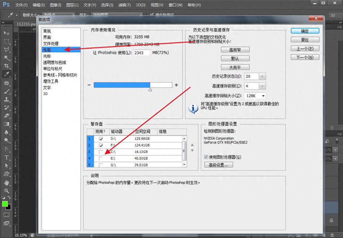 ps无法打开文件错误解决方法(ps不能保存因为程序错误)