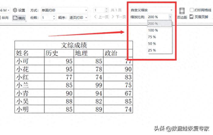 word缩印怎么排版 word内容按比例缩小的方法