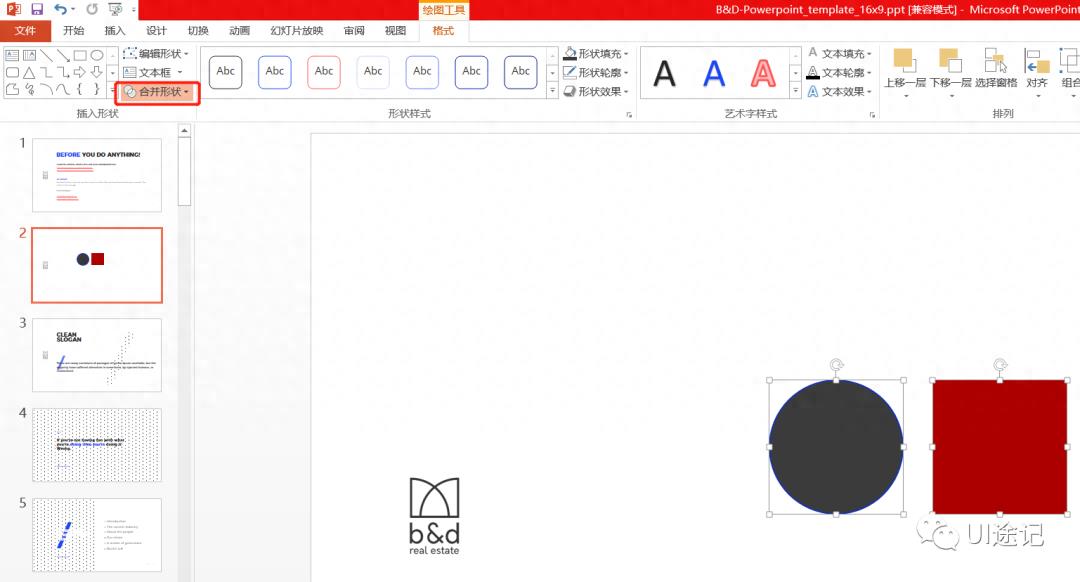 ppt怎么组合形状和文字 ppt组织结构图的制作方法