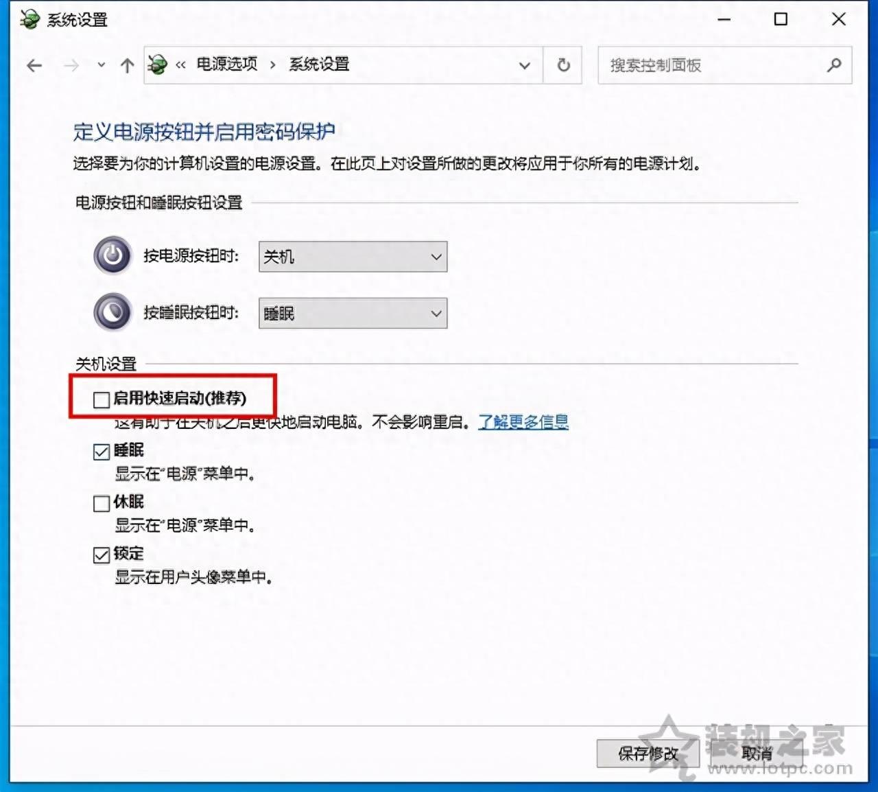 win10蓝屏重启解决方法(win10关机后自动重启怎么回事)