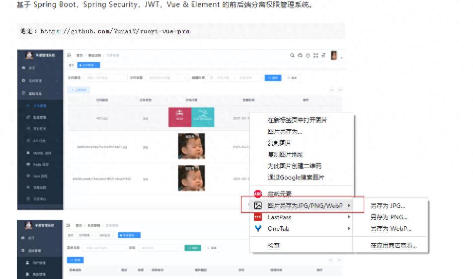 webp格式怎么转换成jpg格式 无需软件图片转jpg格式的方式