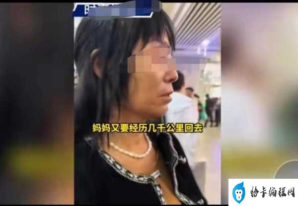 女方妈妈要彩礼男子母亲认为是骗婚