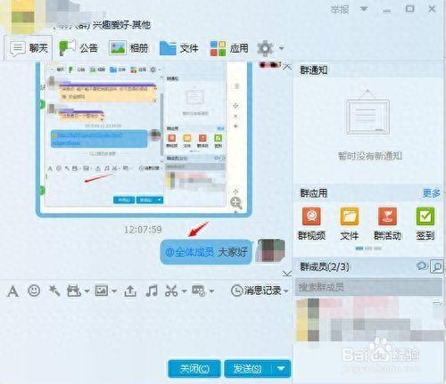 QQ如何群发消息给每一个好友(一键群发助手在哪里)