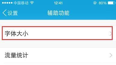 qq字体大小在哪里设置(聊天字体怎么改成正常)