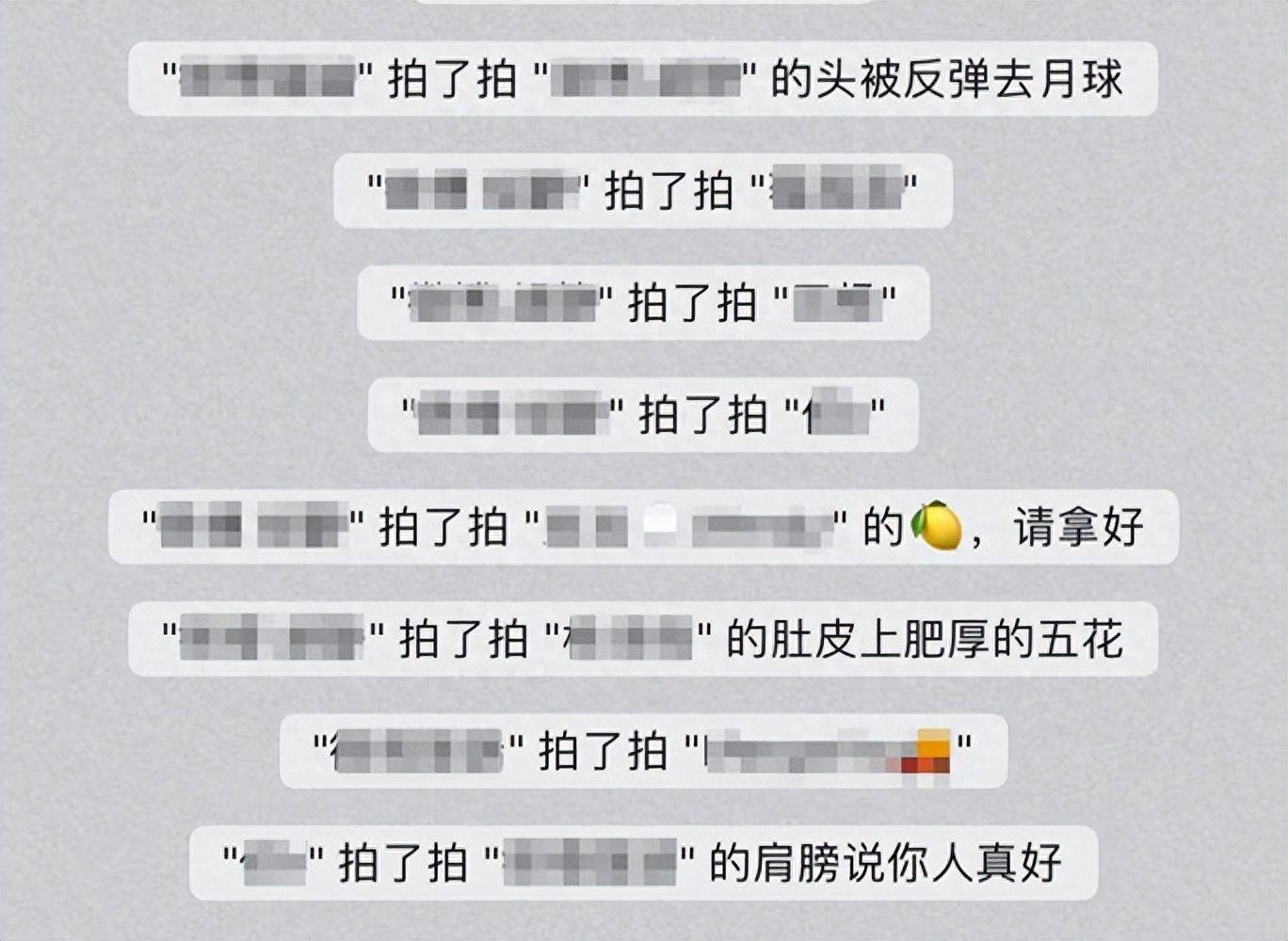 微信怎么使用拍别人的功能(怎么拍拍别人并附带文字)