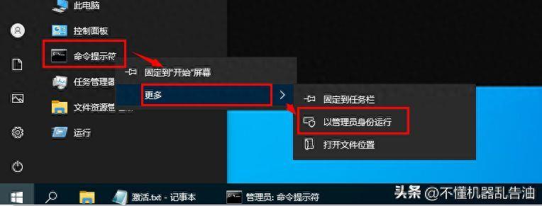 Win10密钥激活方法(激活Windows10的方法和步骤)