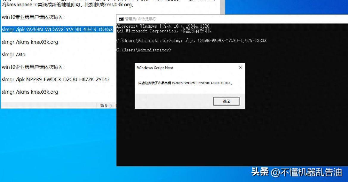 Win10密钥激活方法(激活Windows10的方法和步骤)