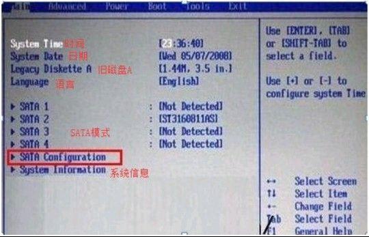 主板BIOS设置教程(详细了解如何进入和设置主板BIOS)