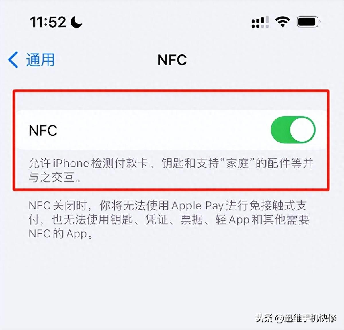 苹果复制门卡到手机nfc的方法(苹果手机怎么拷贝小区门禁卡钥匙)