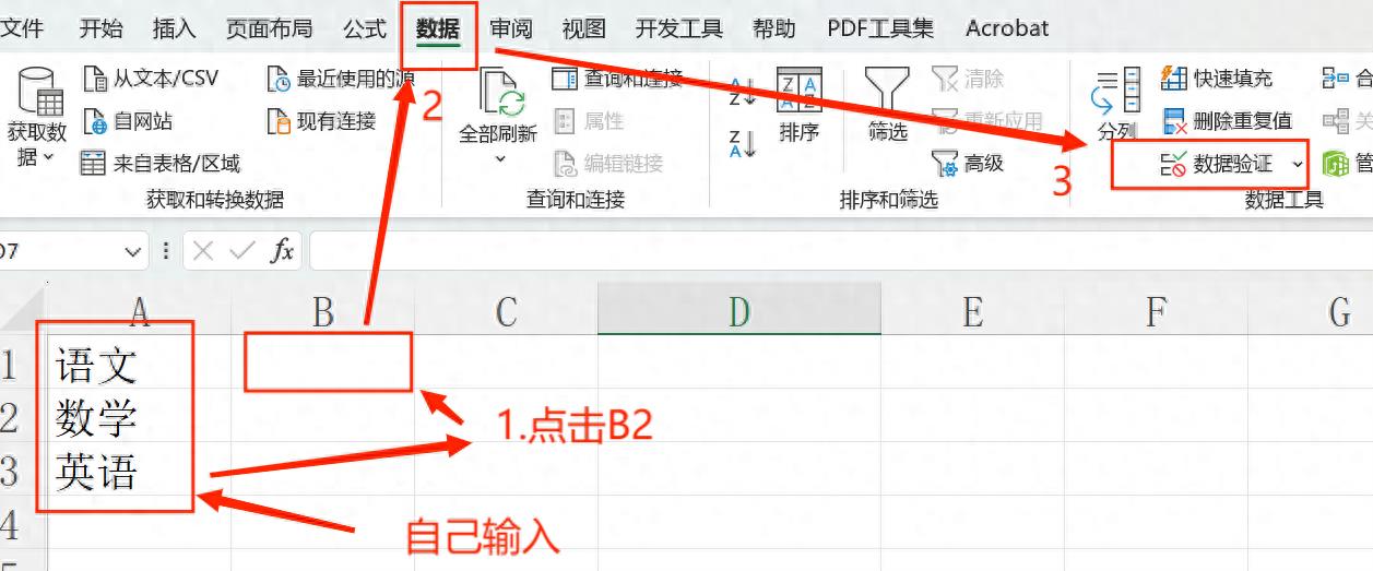 excel排序添加新的内容(excel下拉框怎么添加)