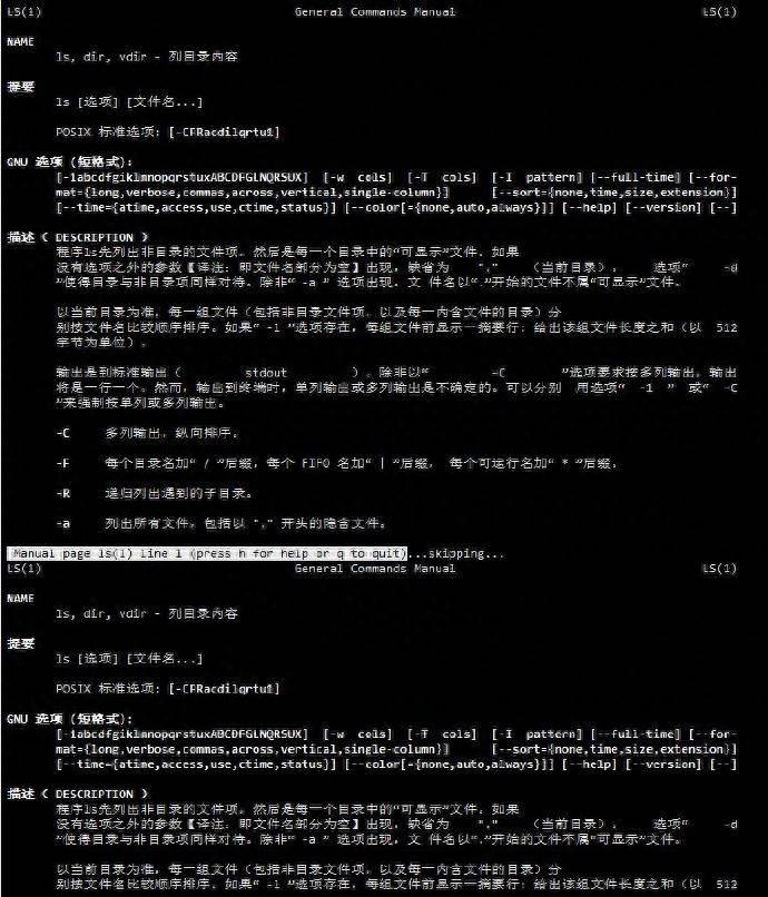 linux终端命令换成中文(linux中文设置命令)