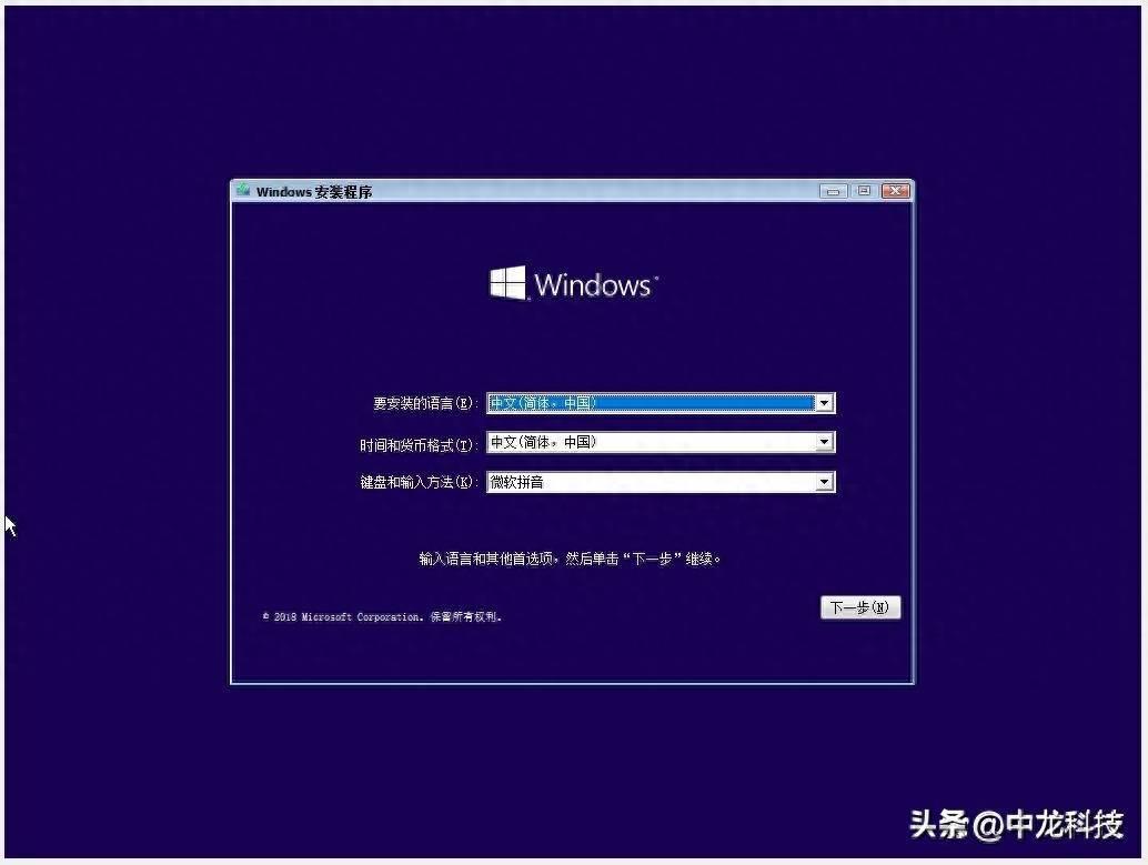 安装电脑系统的全部过程(windows10安装步骤图解)