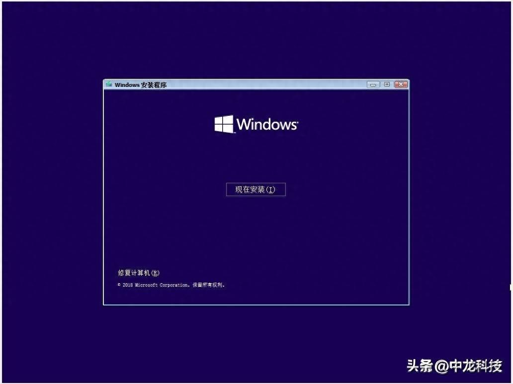 安装电脑系统的全部过程(windows10安装步骤图解)