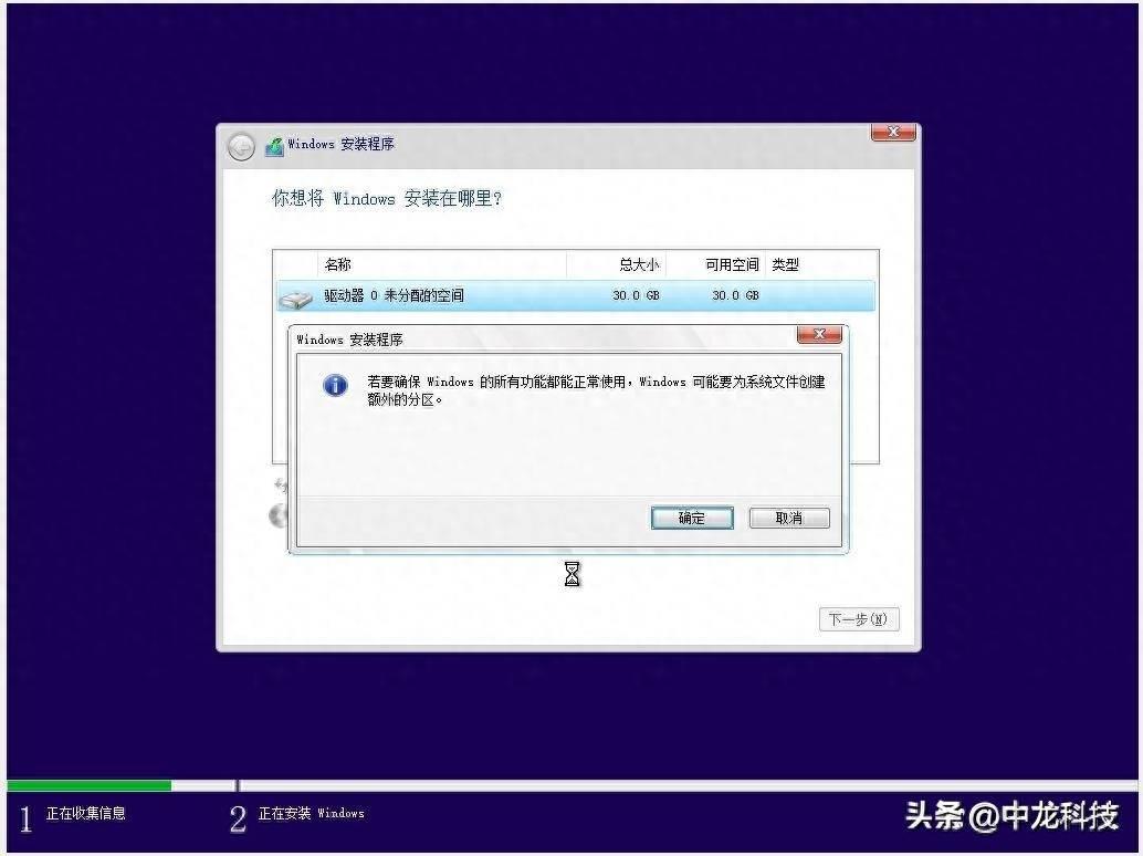 安装电脑系统的全部过程(windows10安装步骤图解)