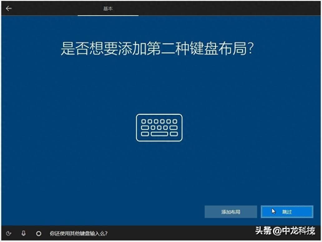 安装电脑系统的全部过程(windows10安装步骤图解)