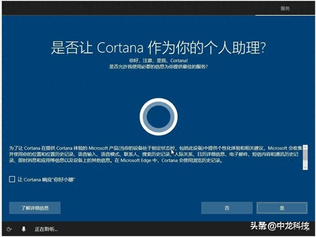 安装电脑系统的全部过程(windows10安装步骤图解)