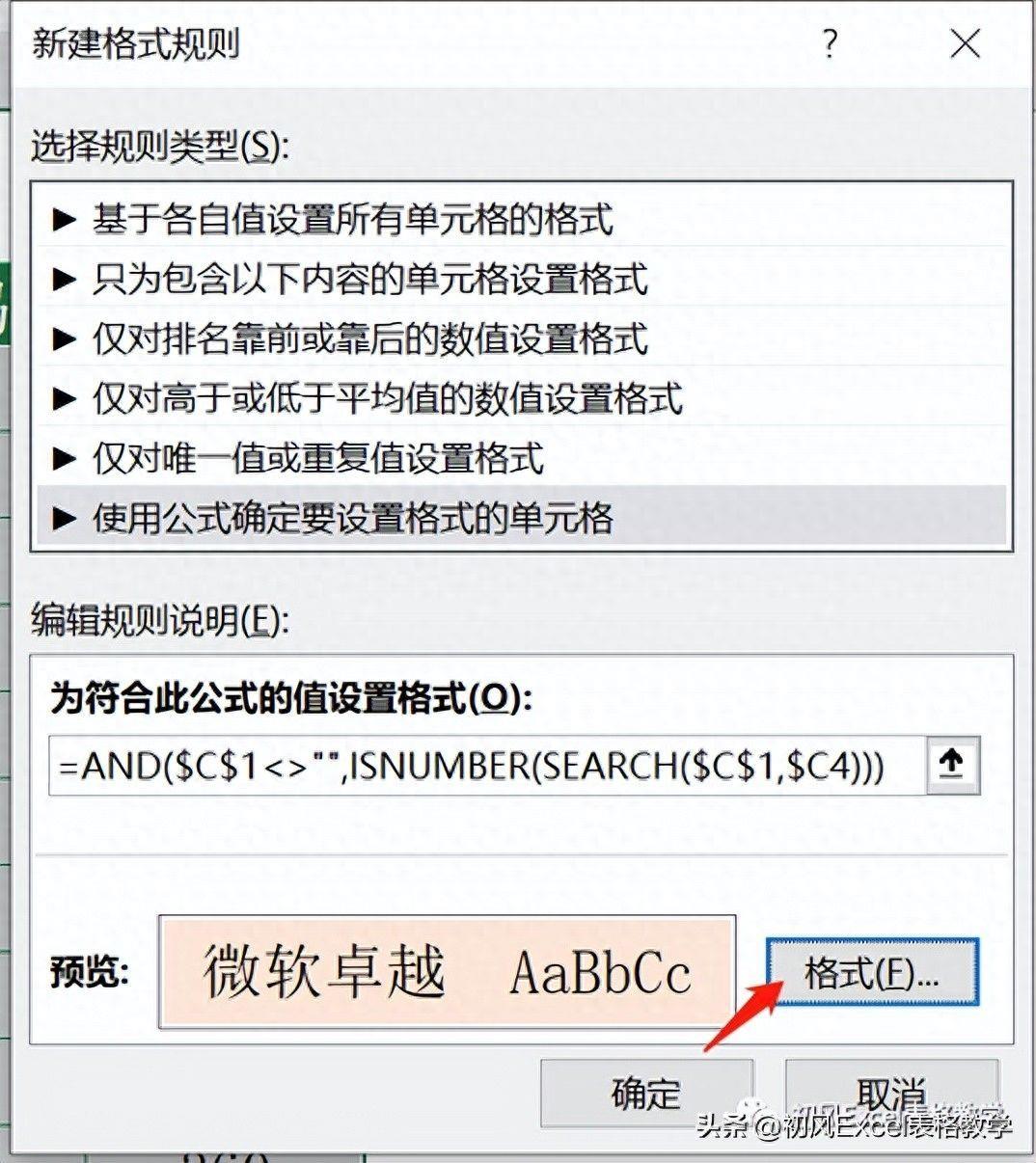 excel怎么突出显示数据方法(行、列交叉高亮显示的教程)