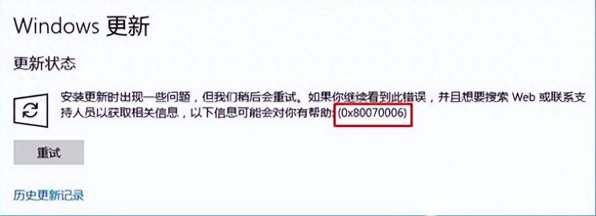 win10更新安装失败的解决方法(安装电脑系统时出现错误提示怎么修复)