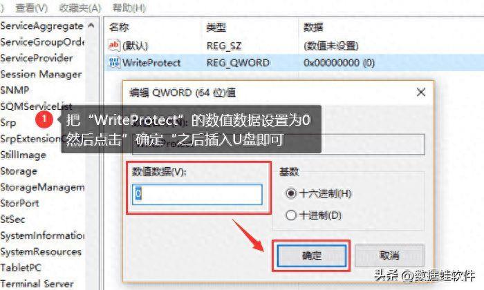win7u盘写保护无法格式化怎么解除(一键去掉u盘写保护的方法)