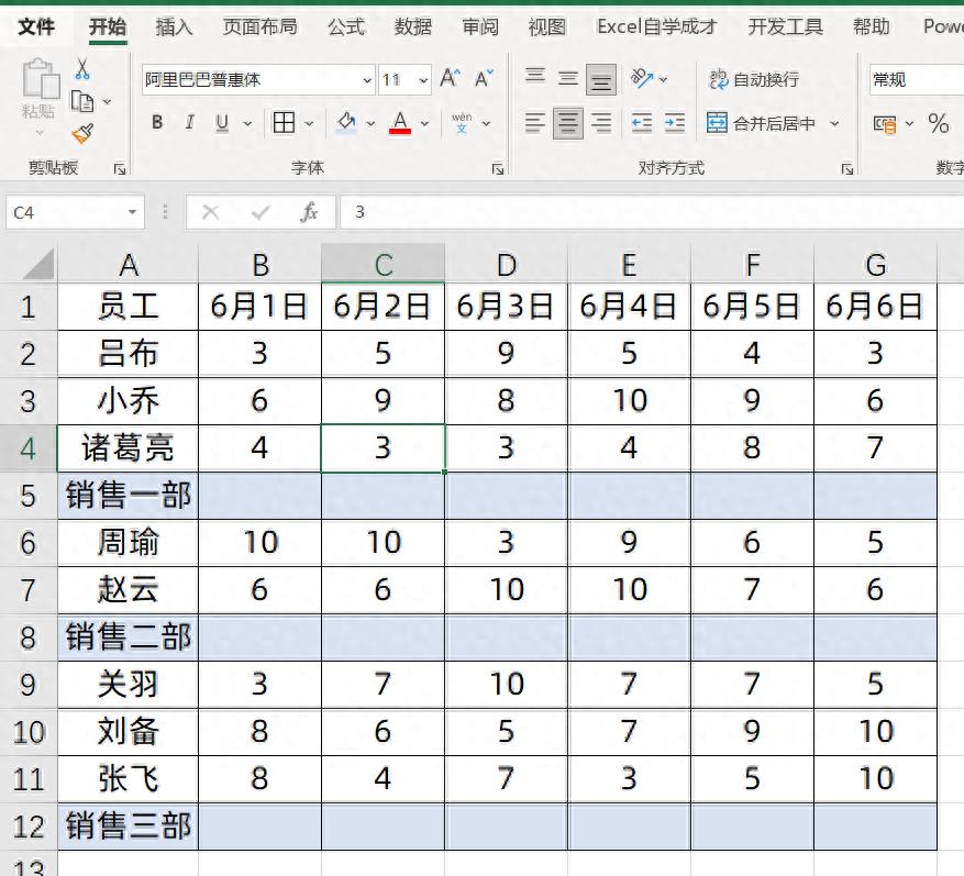 新手入门excel表格制作(excel表格求和公式怎么操作的)