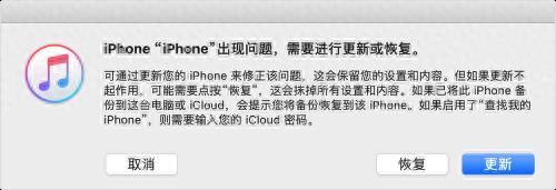 iphone忘记锁屏密码的处理(苹果手机密码忘记了怎么解开)