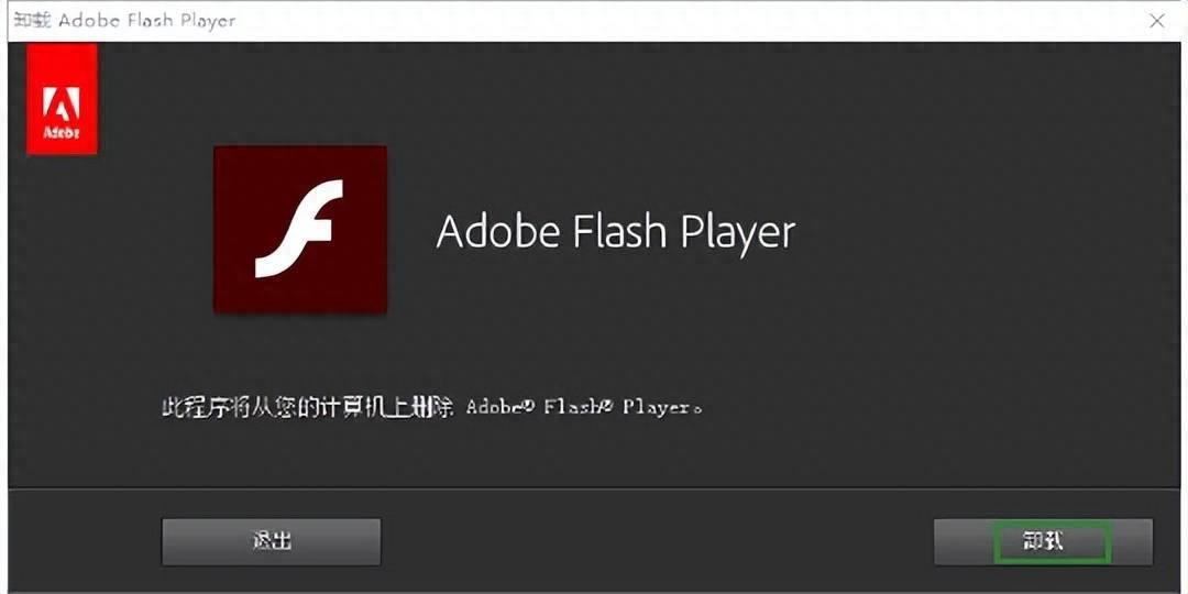 更新flashplayer版本攻略(怎么更新flash到最新版本)