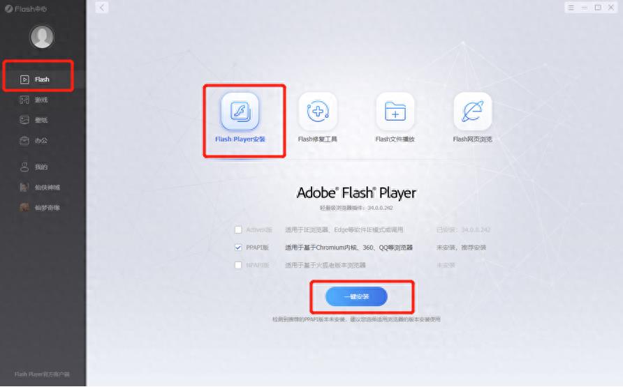 更新flashplayer版本攻略(怎么更新flash到最新版本)