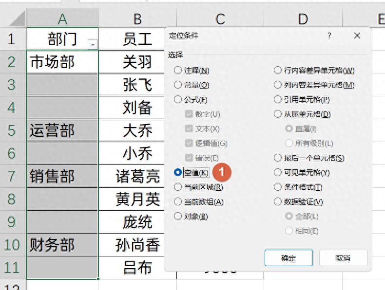 单元格合并后的拆分步骤(excel合并的单元格如何拆分)