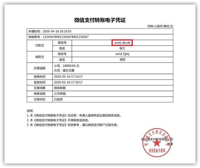 没有联系方式怎么找回微信好友(微信误删通讯录恢复步骤)