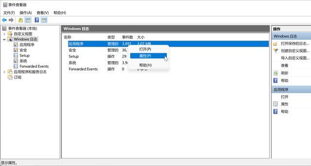 如何查找卸载软件历史记录(电脑删除记录获取方法)