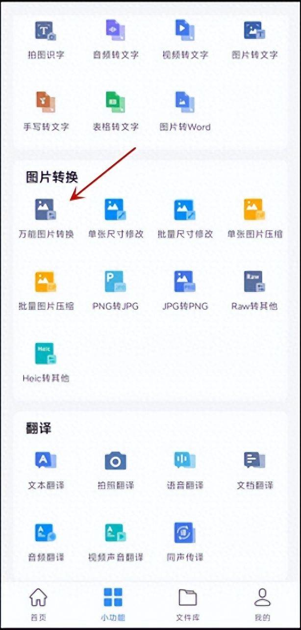 jpg格式图片怎么转换(手机图片jpg格式转换器)