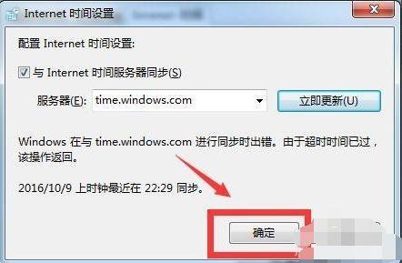 电脑北京时间校准显示如何更改(在哪设置桌面时间)
