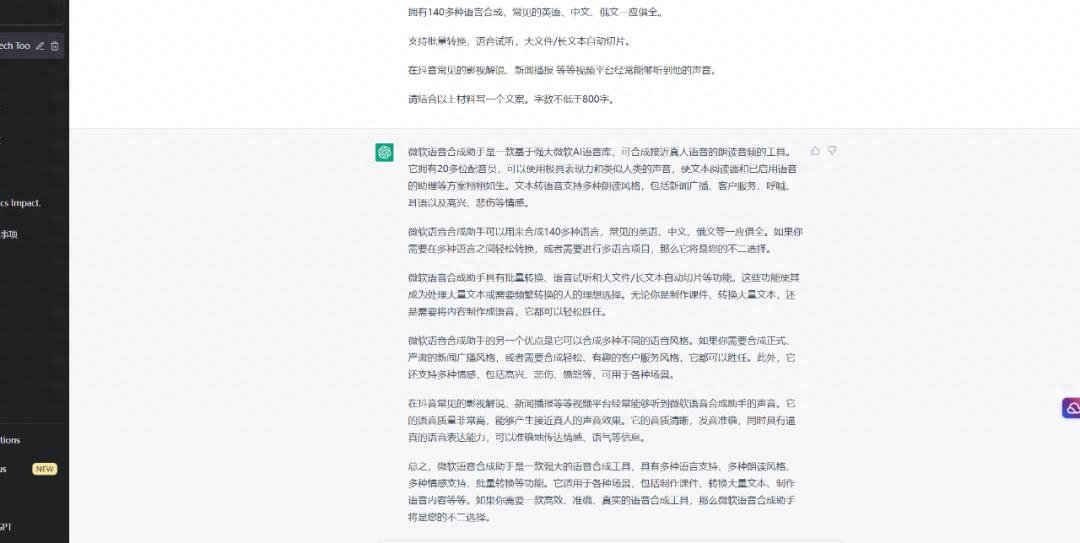 免费把文字变成音频的工具(微软文字转语音引擎怎么用)