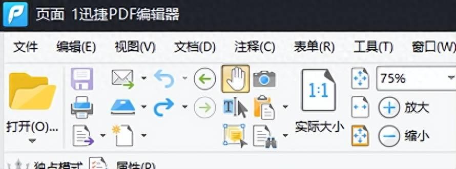 在线拆分pdf的功能介绍(pdf如何分页拆分保存)